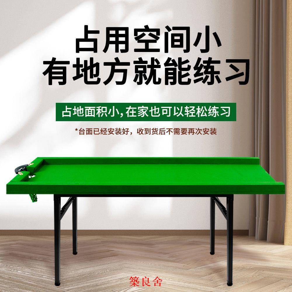 免運 開立發票 檯球桌 兒童檯球桌 五分點臺球桌家用訓練斯諾克口袋可折疊小型訓練臺