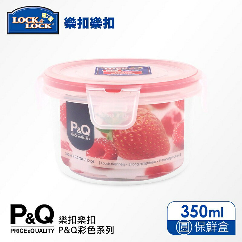 【樂扣樂扣】P&Q系列色彩繽紛保鮮盒/圓形350ML(草莓紅)