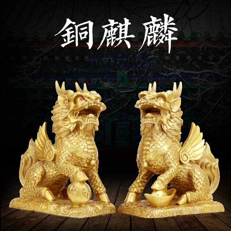 家居小擺件裝飾品純黃銅麒麟一對 新中式桌面客廳玄關裝飾工藝品