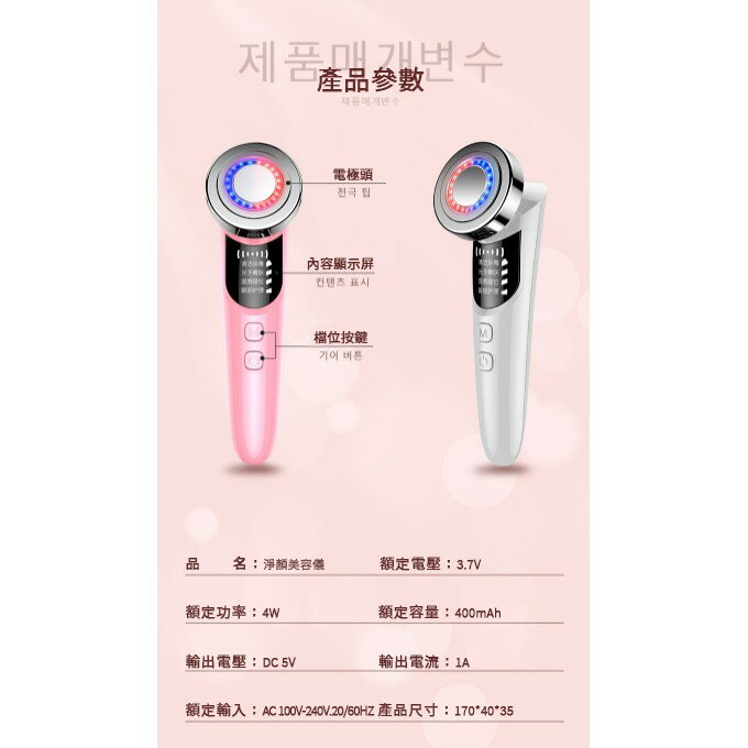 【黛琍居家】彩光淨顏嫩膚美容儀 全程10分鐘 臉部SPA五效合一 全套護理 2