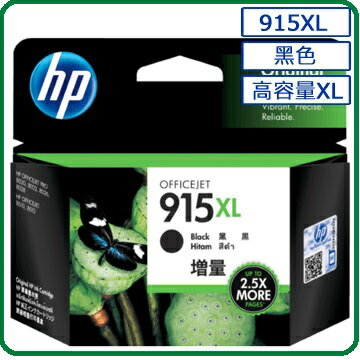 HP 3YM22AA 915XL 黑色墨水匣 For OJ Pro 8010/8012/8020/8022/8028/8026 AiO