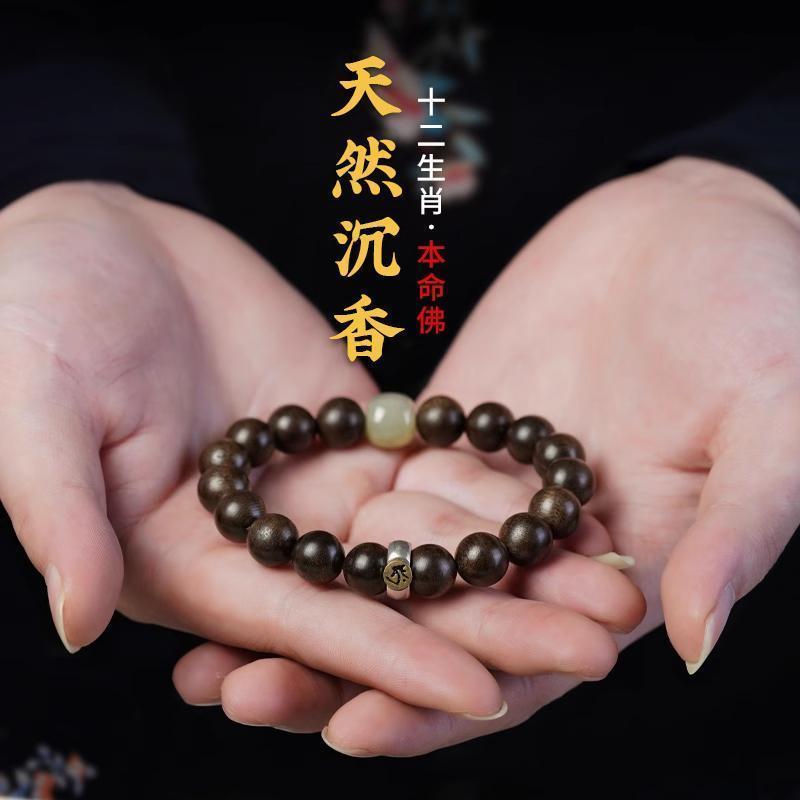 【店鋪熱銷】本命佛天然汶萊沉香老料保真正轉運手鏈男款女士檀香木質佛珠手串-貼心優衣家居