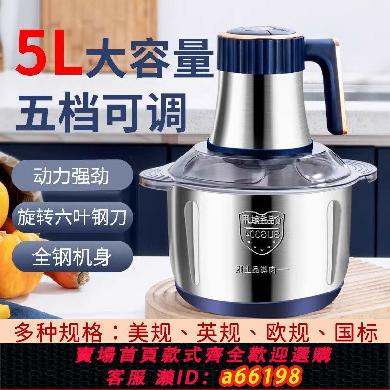 【臺灣公司 可開發票】110v伏出口美國電動5L絞肉機家用小型臺灣日本多功能碎肉餡小家電