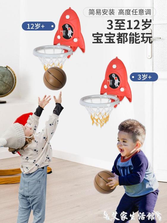 兒童籃球架 兒童籃球框室內掛式可升降家用免打孔投籃架女寶寶3-6歲男孩玩具5