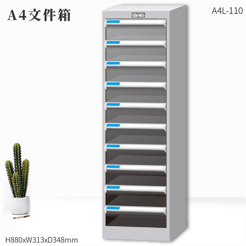 資料效率～天鋼 A4L-110 A4檔案箱(桌上型) 10格抽屜 (辦公收納/效率櫃/抽屜櫃/資料櫃/檔案櫃/公文櫃)
