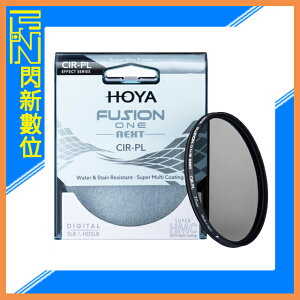 HOYA FUSION ONE NEXT CPL 廣角 薄框 多層鍍膜 高透光 偏光鏡 82mm (82，公司貨)