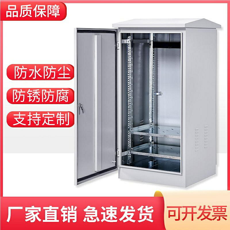 加厚室外防雨防塵機櫃6U監控防水箱1.2米戶外網路機箱12U壁掛弱電