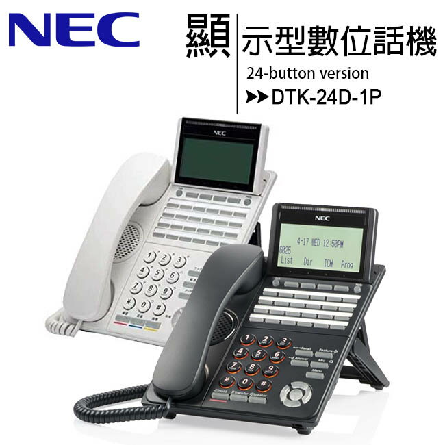 NEC DTK-24D-1P 24鍵顯示型數位話機【APP下單最高22%回饋】