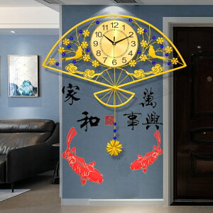 扇形新中式鐘表掛鐘客廳個性創意家用時尚輕奢裝飾時鐘掛墻免打孔