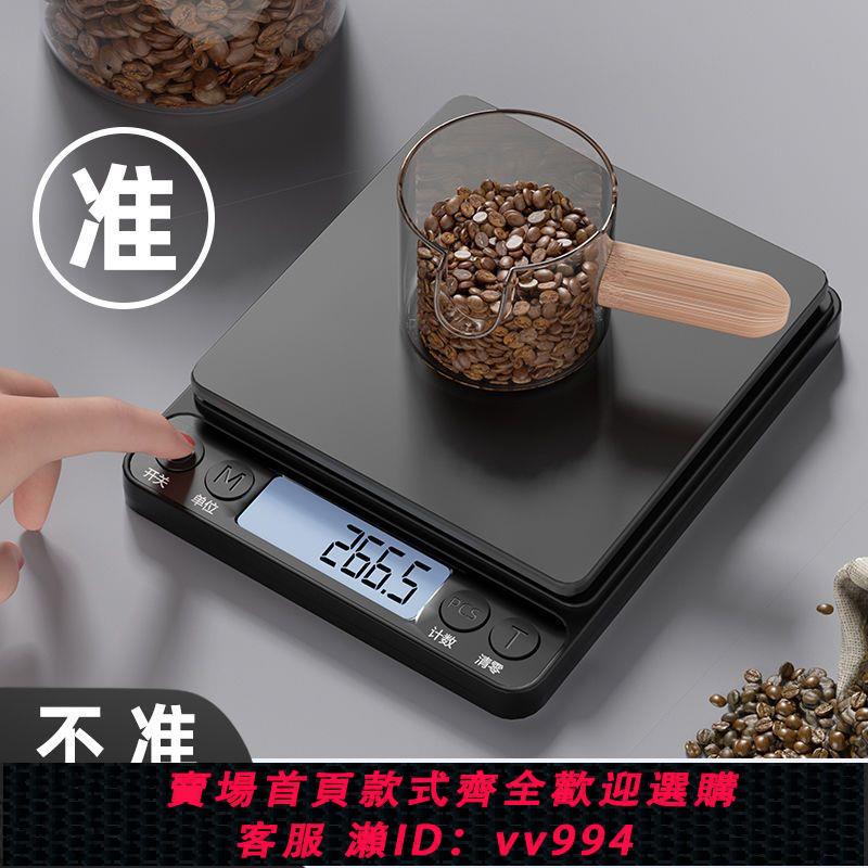 【買它！廚房百貨】高精準正品電子秤家用0.1g小型廚房秤減肥烘焙工具稱重克數食物秤