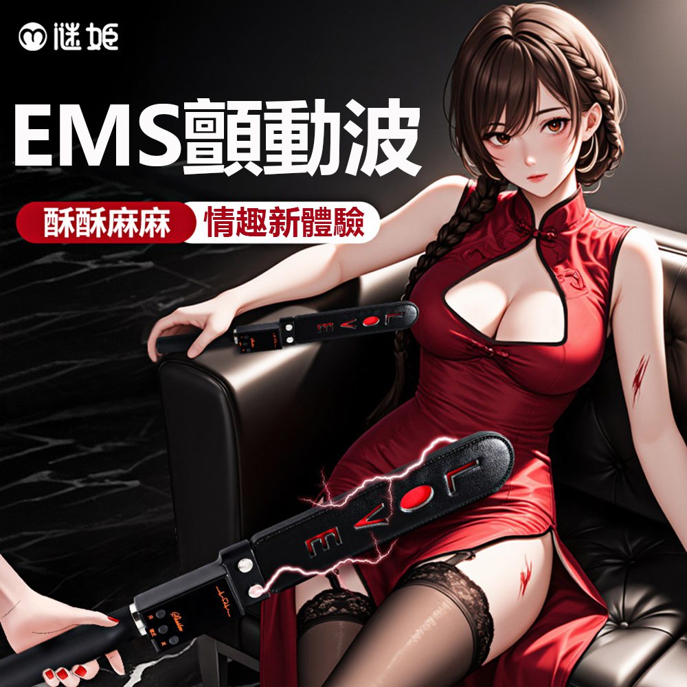 SM拍打 逞罰 奴隸女王  EMS 8x19酥酥麻麻SM手拍【本商品含有兒少不宜內容】