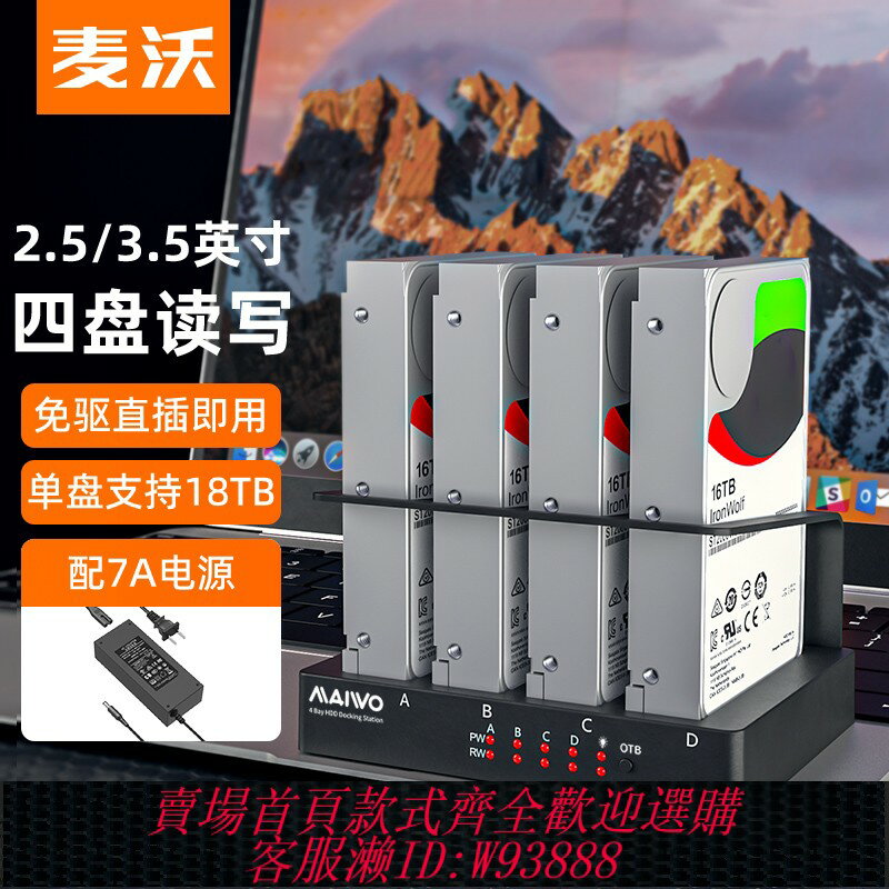 {臺灣公司貨 可打統編}麥沃硬碟盒四盤位2.5/3.5英寸sata固態機械外接盒讀取器K305BU3