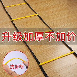 敏捷梯固定式軟梯繩梯靈敏梯速度梯步伐梯籃球體能協調性訓練器材