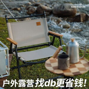 折疊椅子 便攜式戶外折疊椅克米特椅沙灘椅露營靠背椅釣魚野餐