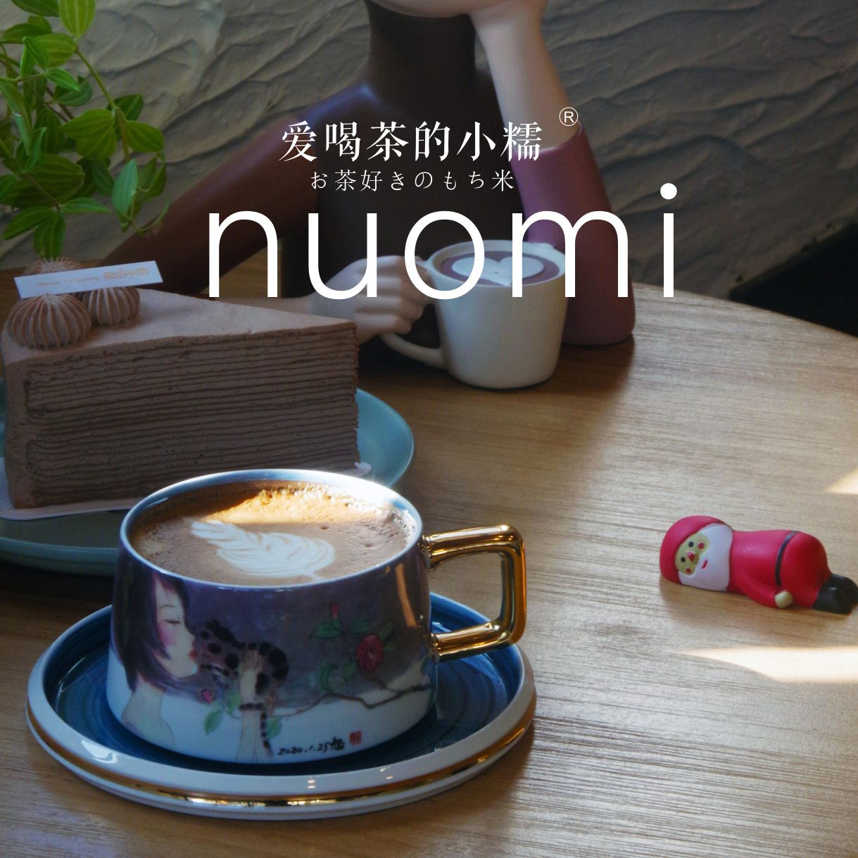 免運 可開票 文藝小資卡通插畫網紅咖啡杯ins風日式馬克杯愛喝茶的小糯田園 快速出貨