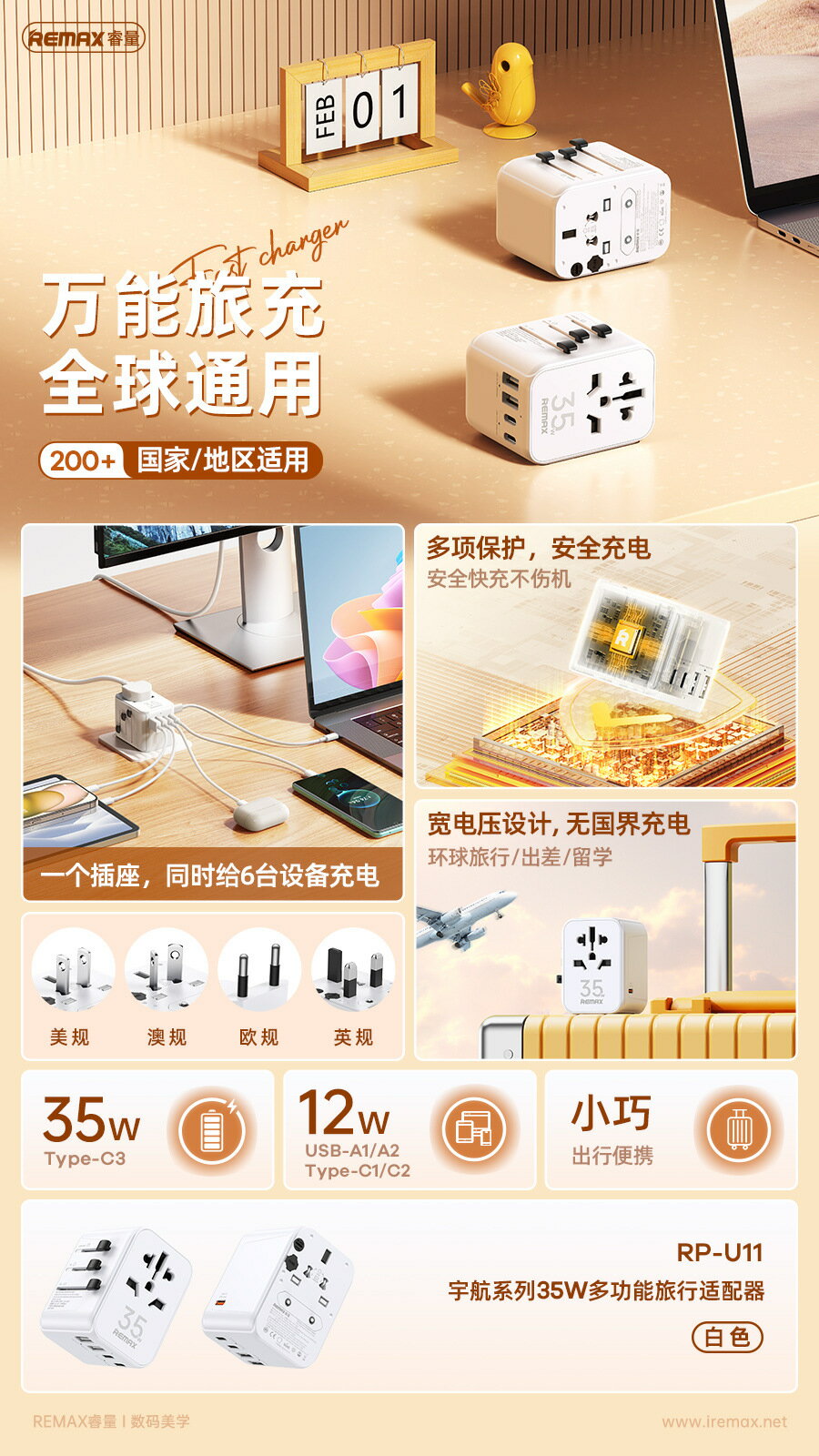 旅行用插座 轉接頭適配器手機快充充電頭 萬國插頭2USB/3TYPEC 2