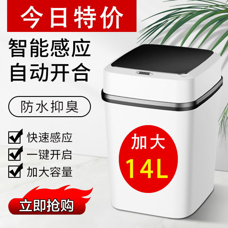熱賣2025新款智慧垃圾桶帶蓋感應式家用客廳輕奢廁所衛生間全自動【宜家良品百貨】