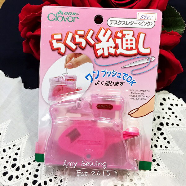 CLOVER可樂牌穿線器