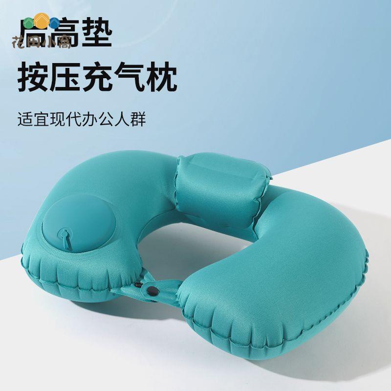 按壓充氣枕頭 u型旅行 便攜 式頸椎護頸枕 午脖子U型枕 旅遊神器飛機枕 [PP0510025]