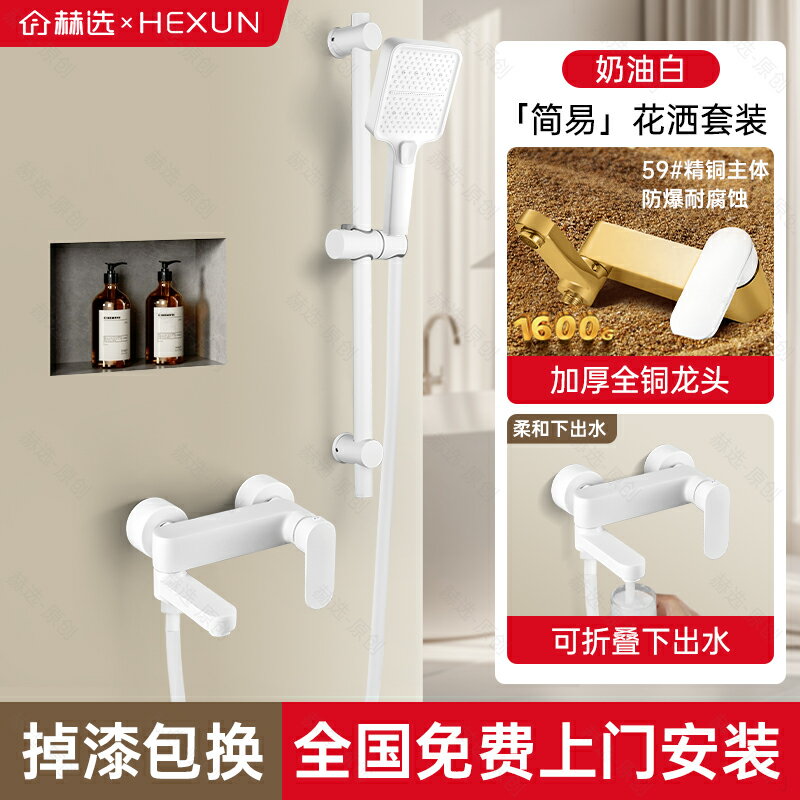 {可打統編 保固一年}包安裝全銅淋浴花灑套裝增壓家用淋浴器小戶型浴室淋雨浴洗澡噴頭 0