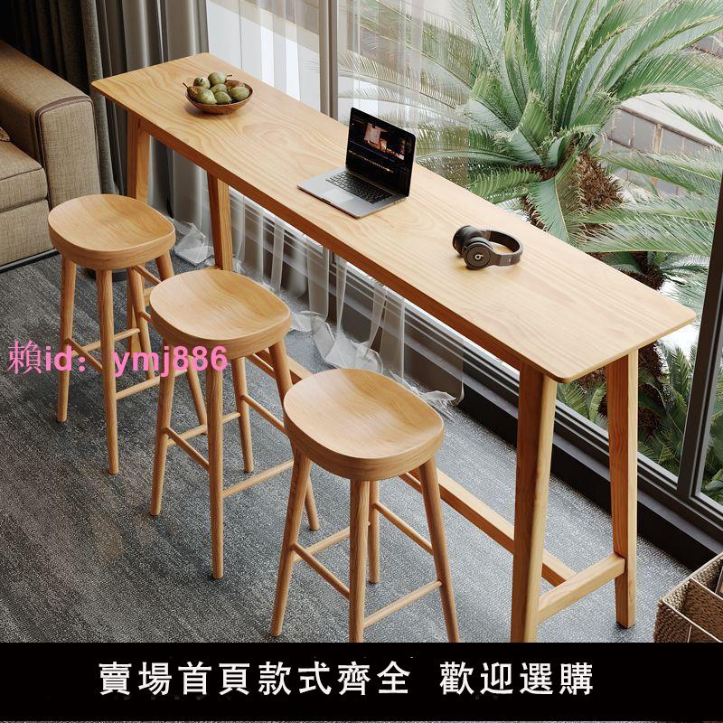 實木吧臺桌椅家用原木色高腳桌長條窄桌陽臺簡約現代靠墻桌椅組合