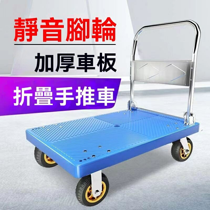 免運到府 可折疊扶手 手推車 黑色推車 輕便手推車 可折推車 平板車 折疊車 運輸車 手拉車 推車