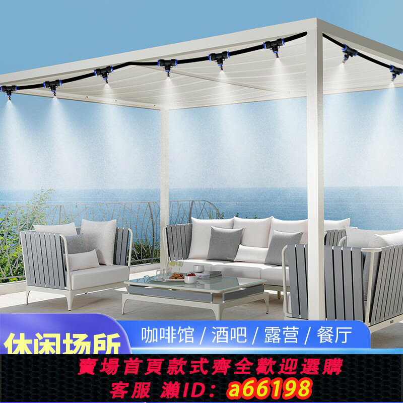 【臺灣公司 可開發票】休閑餐飲娛樂場所霧化加濕冷霧降溫噴水除塵噴淋神器噴頭噴霧系統