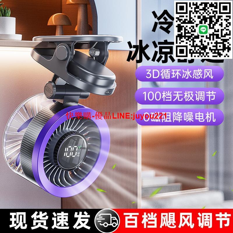 【多檔調節】艾芭莎桌面風扇小型靜音辦公室夾扇臺式充電便攜式長續航學生宿舍