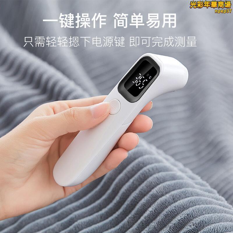精準溫度計 嬰兒溫度計 額溫溫度計 紅外溫度計 電子溫度計 精準溫度計 寶寶溫度計 額頭溫度計 測量槍 溫度計