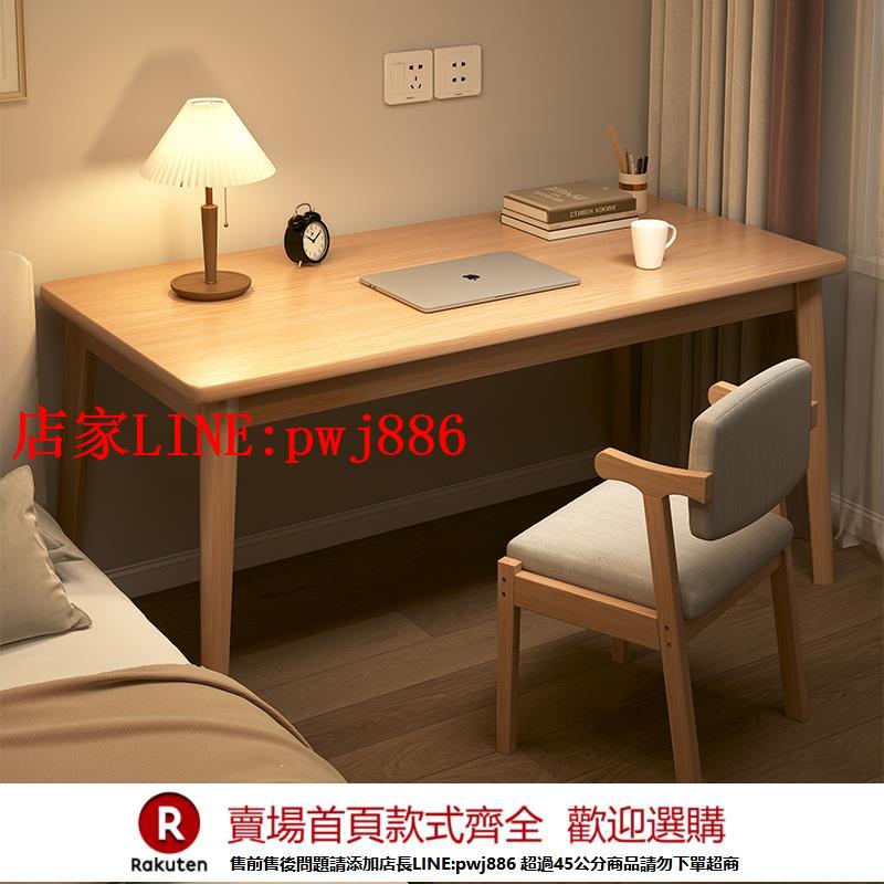 【臺灣公司優質服務】書桌學生家用電腦桌簡易辦公桌臥室寫字桌長方形實木腿工作臺桌子