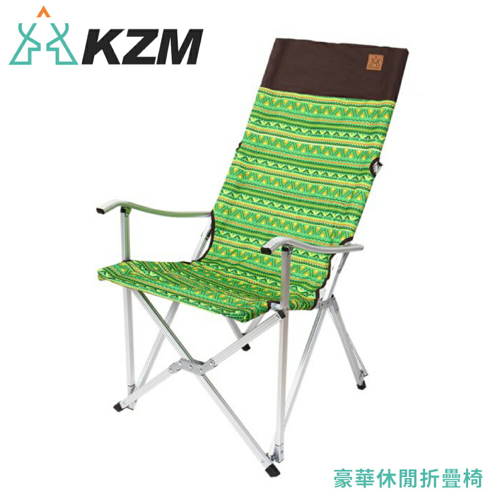 【KAZMI 韓國 KZM 豪華休閒折疊椅《綠》】K3T3C025/摺疊椅/露營椅/戶外椅/導演椅