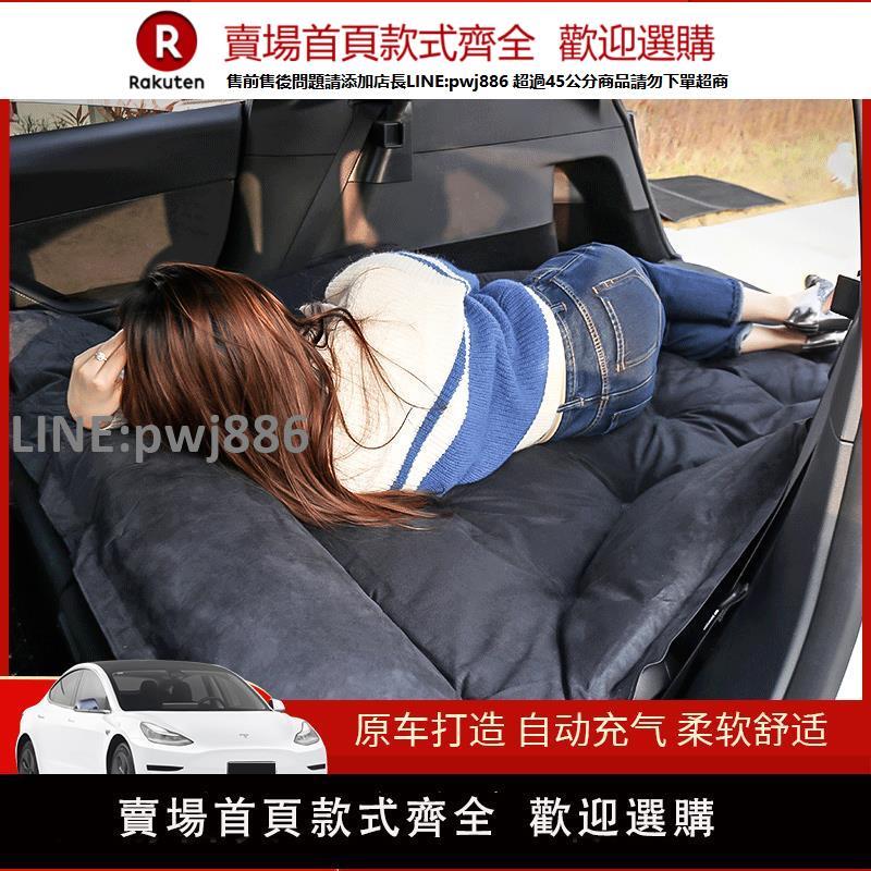 【高品質 超低價】適用於Tesla特斯拉ModelY/3/SX床墊車載充氣床汽車後排睡墊氣墊床