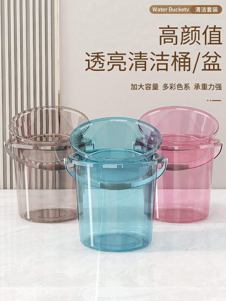 加厚透明水桶家用手提塑膠大號洗衣桶大容量手提學生宿舍儲水桶子/水桶/洗澡桶/洗衣桶/裝水桶/塑料桶/宿舍桶