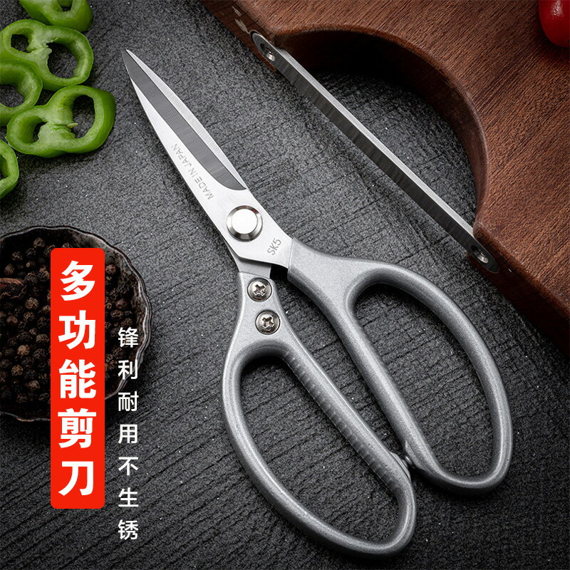 日本進口SK5不銹鋼剪刀家用強力剪廚房剪雞骨剪多功能殺魚大剪刀