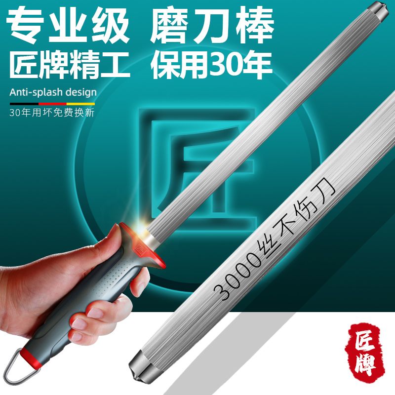 {臺灣公司 可開票 免運 限時優惠} 匠牌磨刀棒屠夫專用德家用國磨刀器進磨刀石口廚師專用3000絲細紋