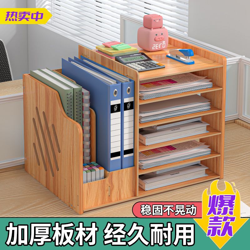 工廠直銷 免運/特惠 檔案架 資料架 收納架 桌面多功能書架立式檔案架辦公室資料整理檔案夾多層收納盒置物架特惠/開立發票 特價出 全館八折 Z1026