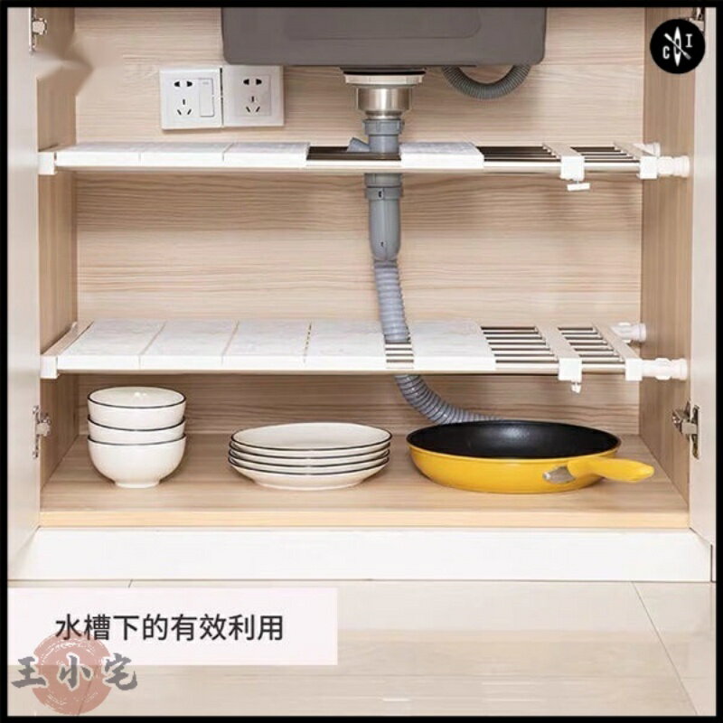 【免運】水槽下置物架 廚房置物架 廚下收納架 廚房收納架 廚房下水槽置物架櫃子隔板免打孔伸縮架家用多功能 甄選優品ZPH