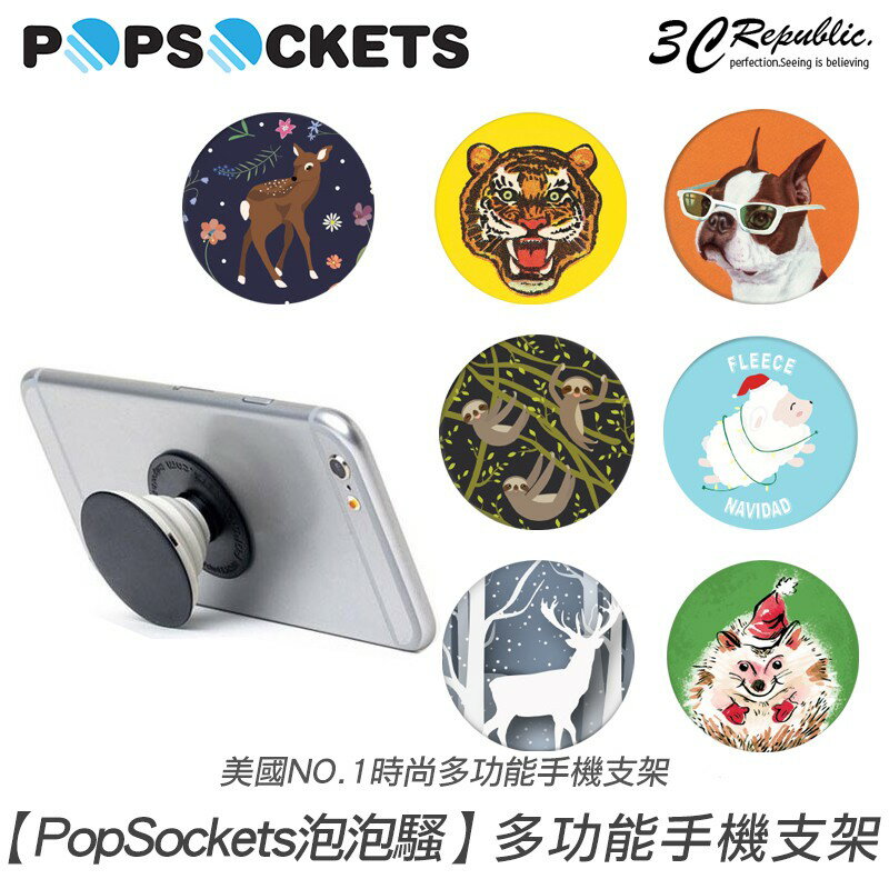 [免運費] PopSockets 泡泡騷 氣囊 手機 支架 自拍神器 抖音 必備 車架 捲線器 多功能【299免運領券再享折扣】