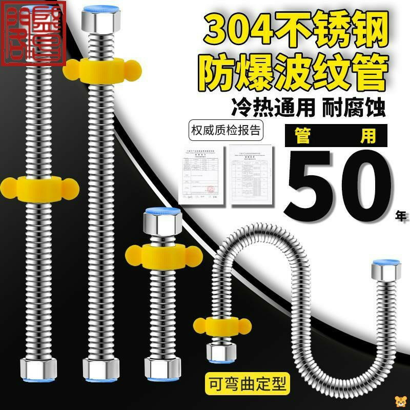 專業304熱水器不銹鋼波紋管冷熱進水軟管4分防爆耐熱高壓多功能