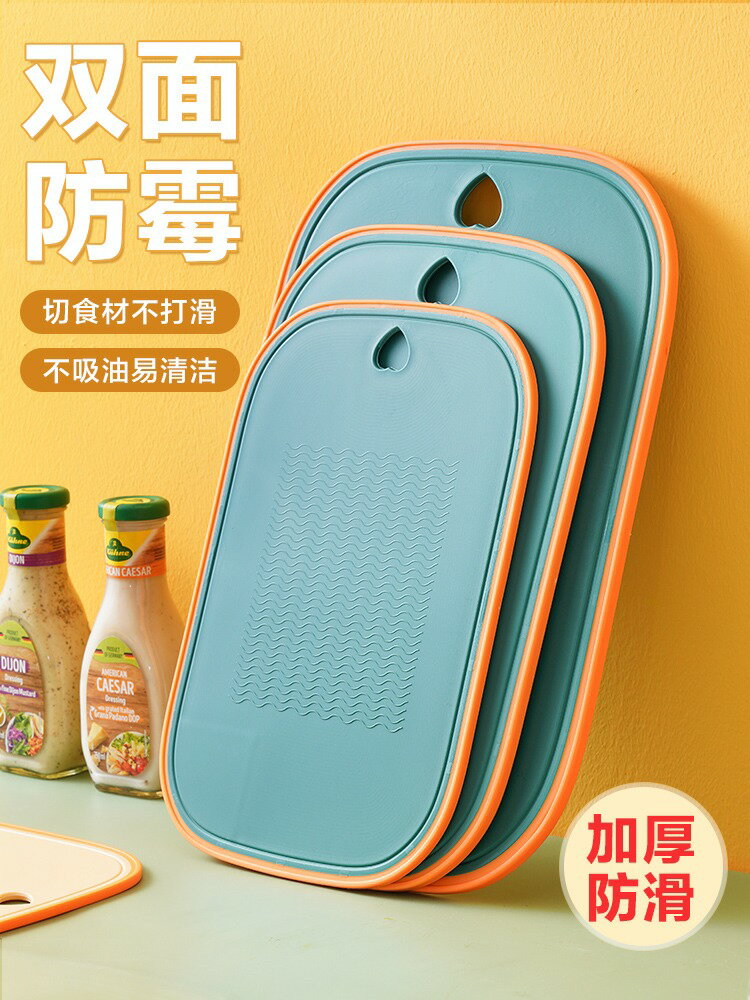 【滿299出貨】菜板家用抗菌防黴切菜板廚房水果砧板輔食小案板塑膠雙面粘板佔板
