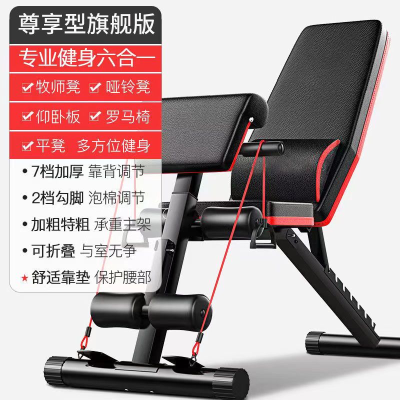 【台灣公司 超低價】多功能室內家用專業級啞鈴凳可折疊健身椅仰臥起坐輔助器械臥推凳
