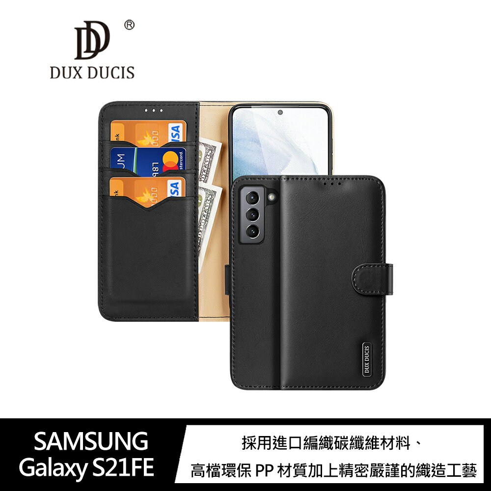 強尼拍賣~DUX DUCIS SAMSUNG Galaxy S21 FE Hivo 真皮保護套