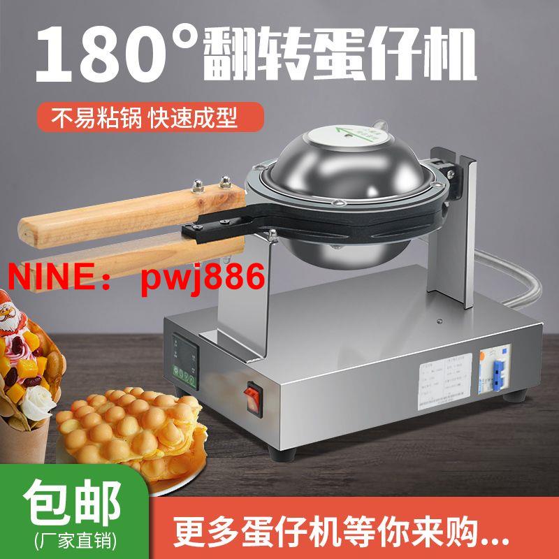 [臺灣公司貨 可開發票]卓晉香港QQ蛋仔機商用雞蛋仔機加厚多功能烤餅機器可定製110V