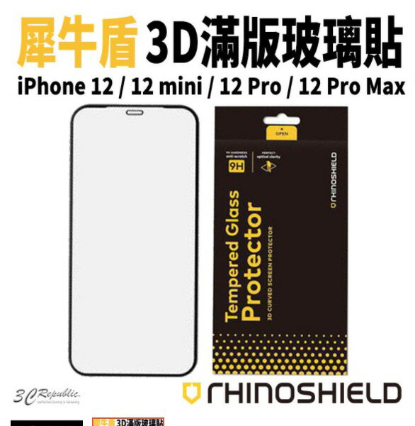 犀牛盾 iPhone12 pro max mini 9H 3D滿版 玻璃貼 保護貼 手機螢幕貼 疏油疏水【APP下單最高20%點數回饋】
