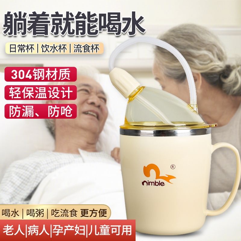 免運/最低價 臥床病人流食喝水吸管杯老年人喝水杯防嗆防漏老人專用水杯護理杯 快速出貨