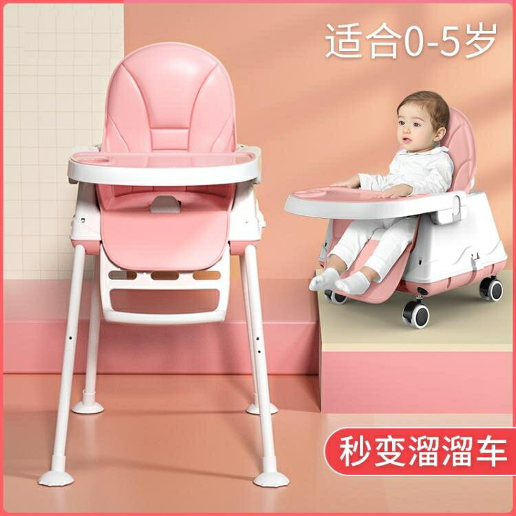 兒童餐椅 寶寶餐椅吃飯可折疊便攜式家用嬰兒學坐椅子兒童多功能餐桌椅座椅【摩可美家】