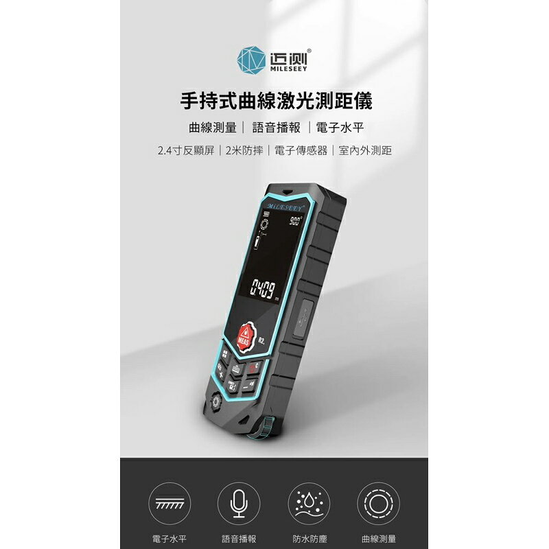 強強滾生活  小米有品-邁測 R2滾輪式激光測距儀 五金工具 公司貨 雷射測距儀 1