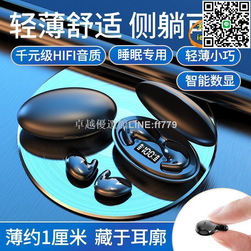 【卓越優選館】 睡眠無線耳機d90數顯屏超長續航降噪tws入耳迷你耳機
