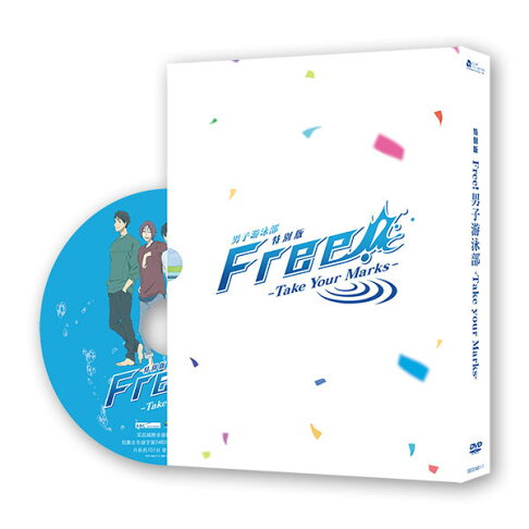停看聽音響唱片】【DVD】特別版FREE!男子游泳部-Take your Marks 停 - Main Image