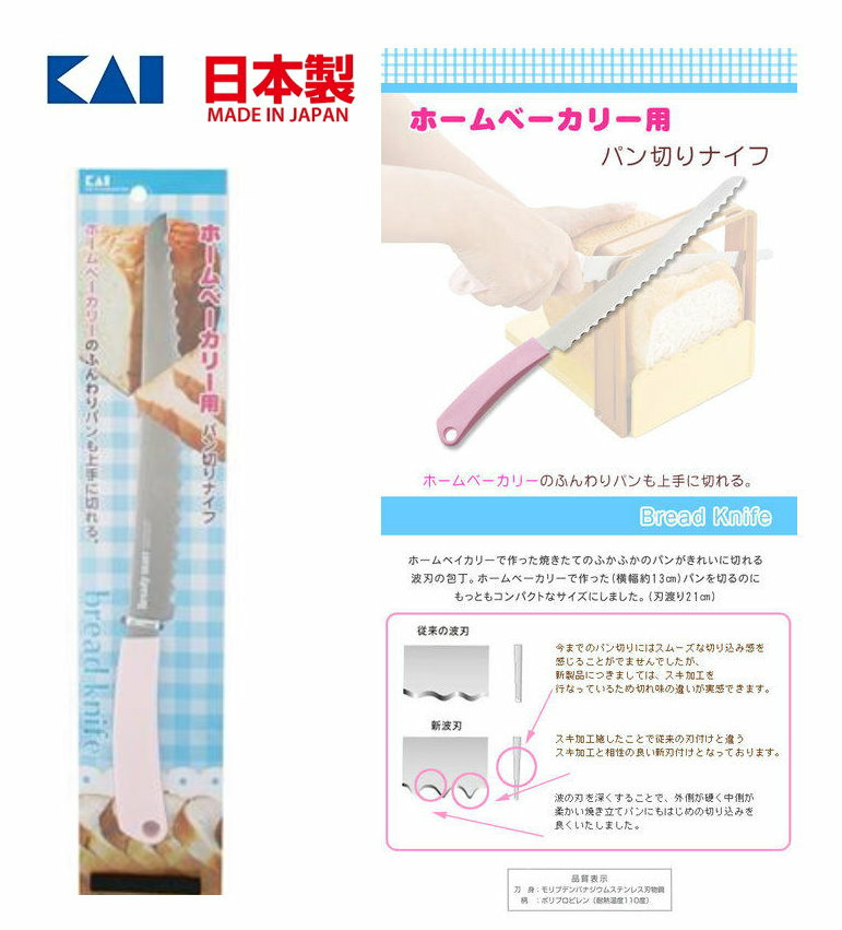 asdfkitty*日本製 貝印 bready select 粉柄長麵包刀 吐司刀 好切不凹塌.吐司 法國麵包都可切 8